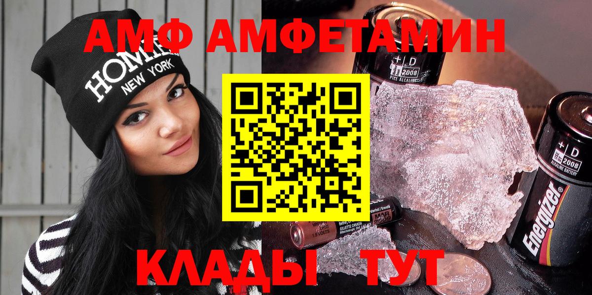 АМФ 98% Тольятти