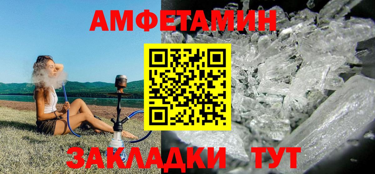 Тольятти  АМФ  Амфетамин  АМФЕТАМИН VHQ  Вход с VPN 