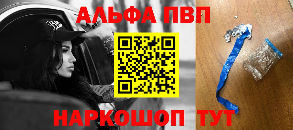 Тольятти  A PVP Crystall  Alfa_PVP СК  Вход с VPN  А ПВП крисы CK 