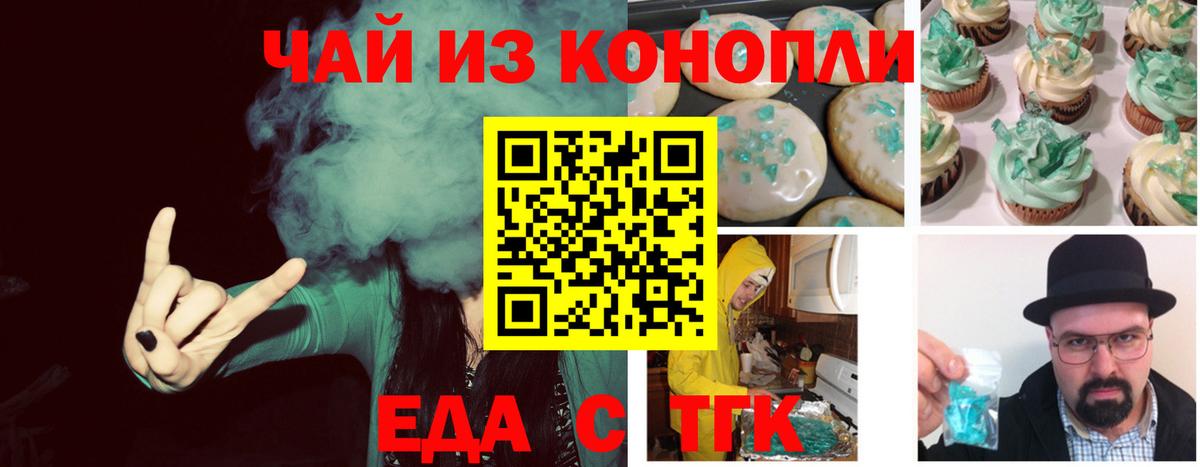 Тольятти  Canna-Cookies конопля  Вход с VPN 
