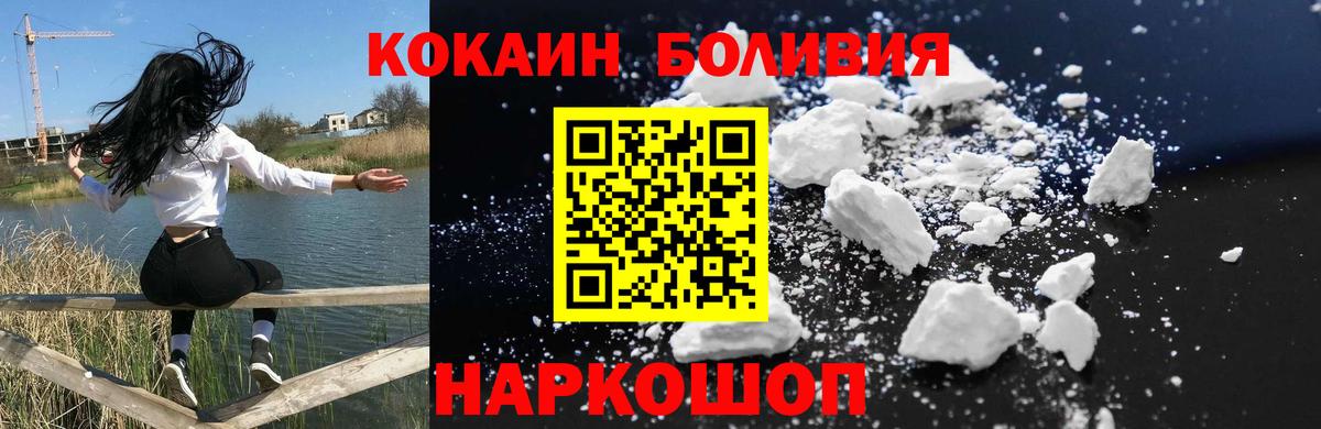 COCAIN Эквадор Тольятти