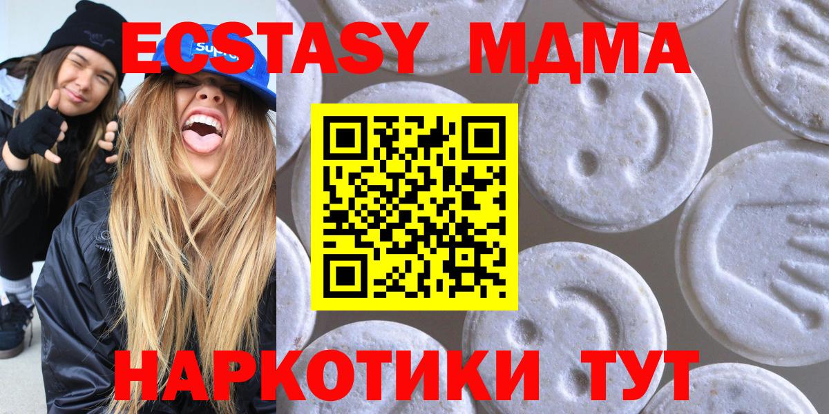 ЭКСТАЗИ XTC  Экстази  Тольятти  ЭКСТАЗИ ешки  Вход с VPN 