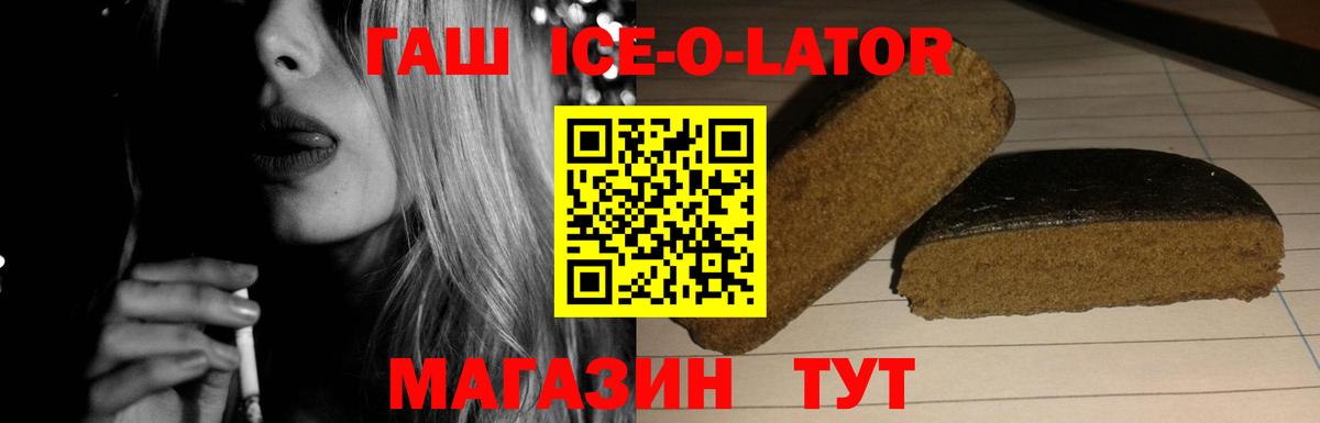 Тольятти  ГАШ гашик  ГАШ индика сатива  Вход с VPN 