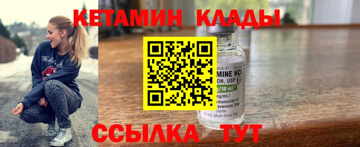 Кетамин ketamine Тольятти