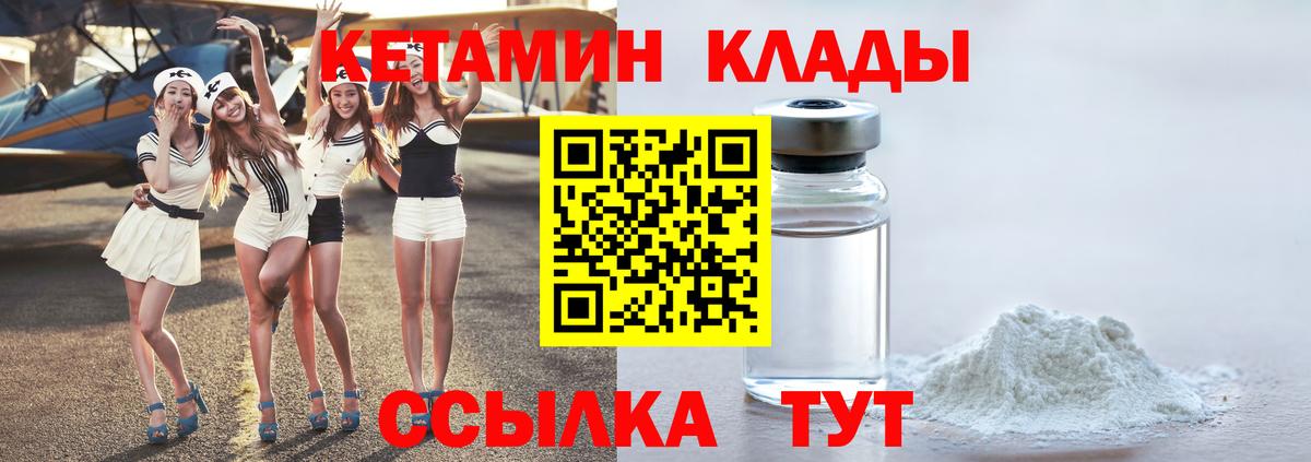 блэк спрут ONION  Вход с VPN  Кетамин VHQ  Тольятти  это состав  Кетамин VHQ 