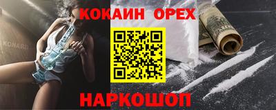 гашишное масло Новокубанск