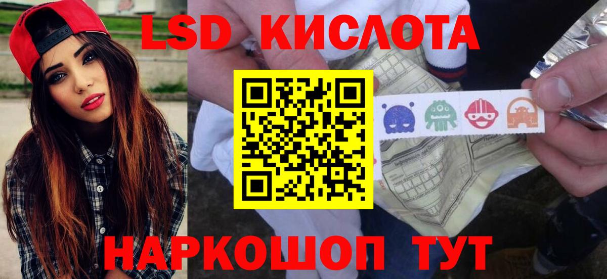 Тольятти  LSD-25 экстази кислота  Вход с VPN 