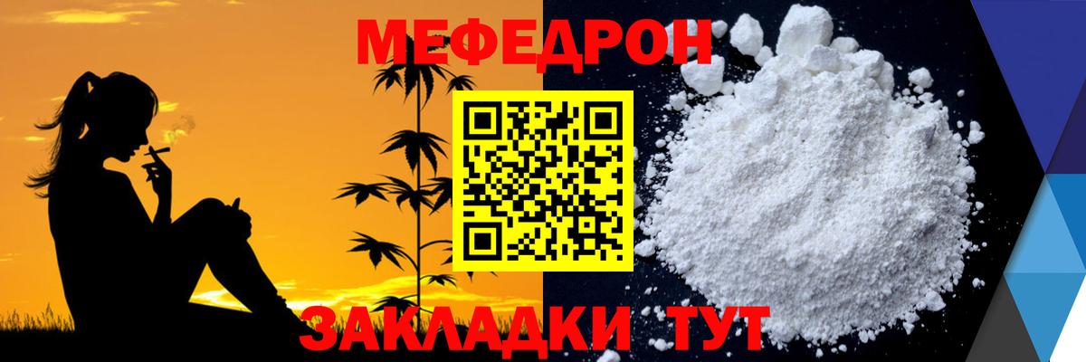 Мефедрон  Мефедрон кристаллы  Тольятти  Вход с VPN  Мефедрон  Меф mephedrone 