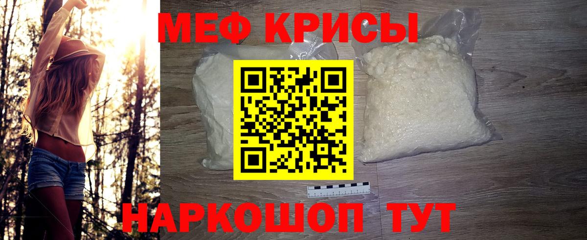 Мефедрон Тольятти