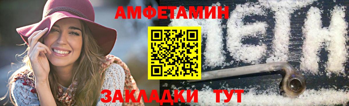 МЕТАМФЕТАМИН витя Тольятти