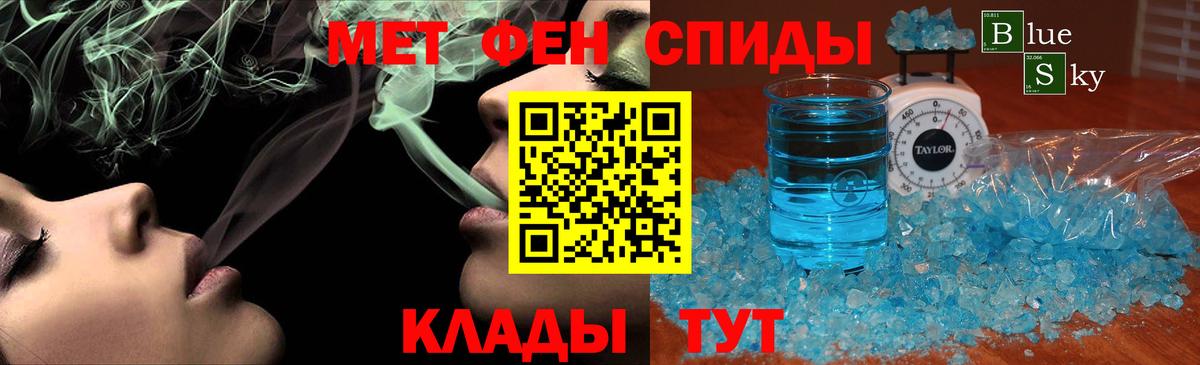 Тольятти  МЕТАМФЕТАМИН  Вход с VPN  Первитин Methamphetamine 
