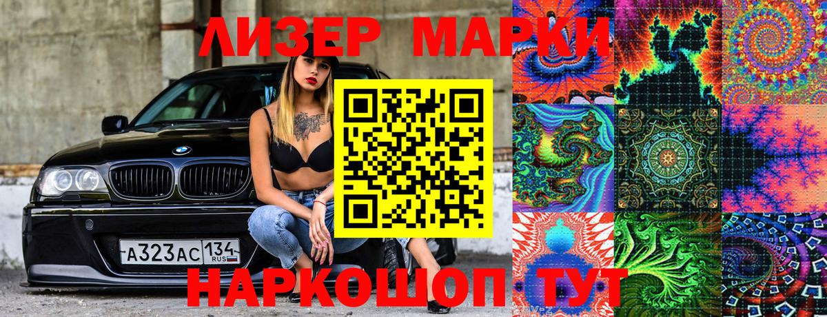 Наркотические марки  Вход с VPN  Тольятти  Марки NBOMe 1,8мг 
