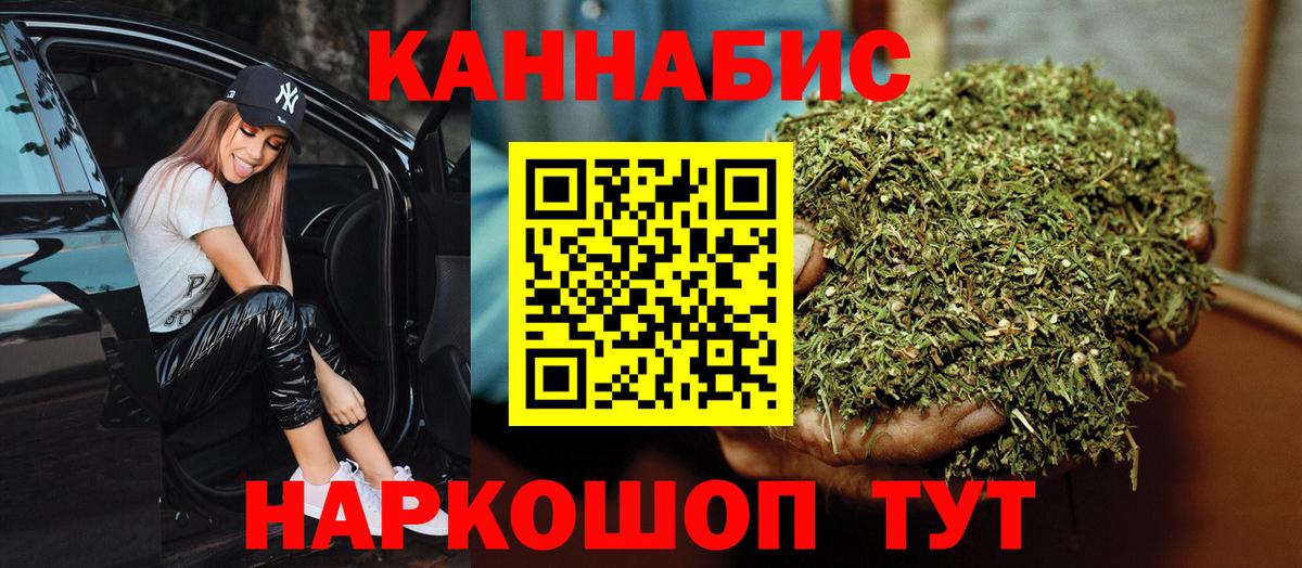 Каннабис AK-47  Вход с VPN  Тольятти  МАРИХУАНА сатива  Бошки Шишки индика 